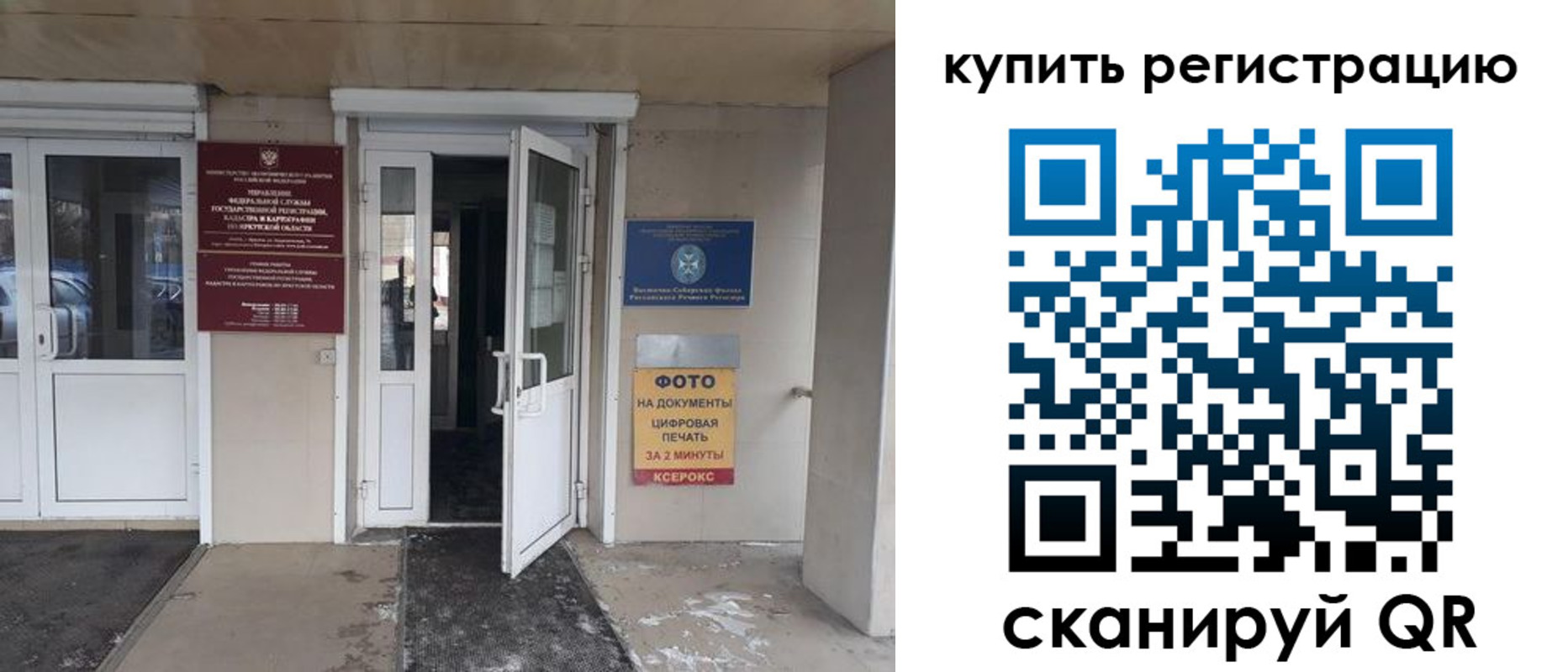 прописка законно в Малоярославце