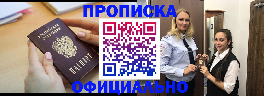 прописка иностранных граждан в Малоярославце
