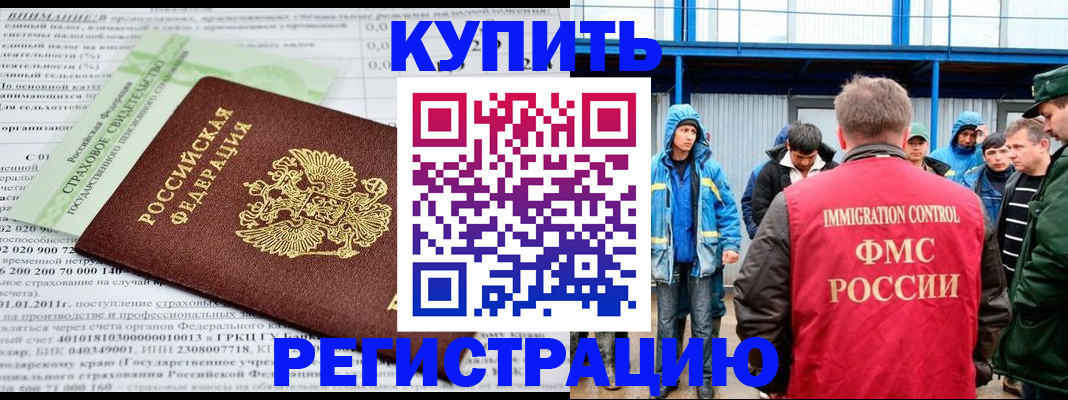временная регистрация для школы в Малоярославце