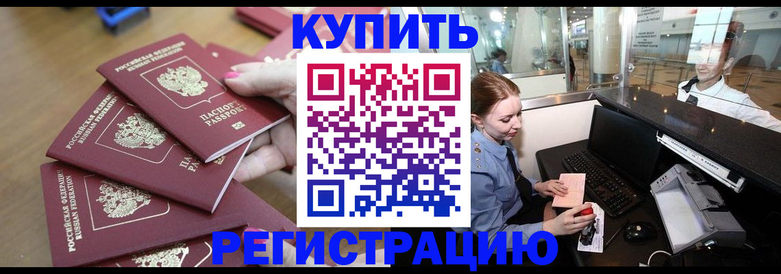 временная регистрация 2025 в Малоярославце