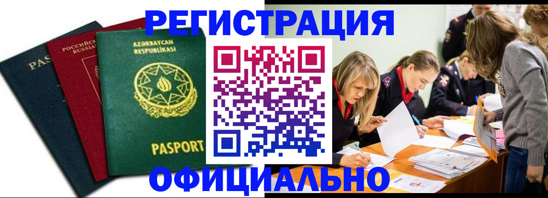 миграционный учет в Малоярославце